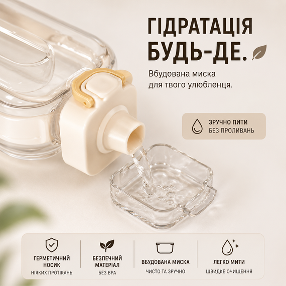 Бутылка для воды 750 мл бежевая, BPA-free с ремешком и мерной шкалой | Зображення 4