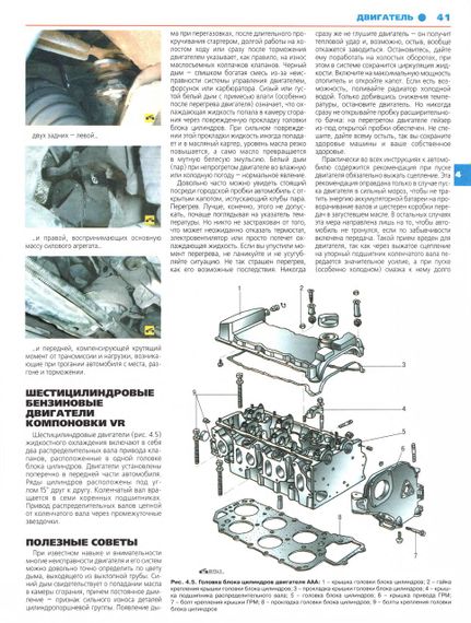 Volkswagen Passat (B3/B4). Руководство по ремонту и эксплуатации | Зображення 3