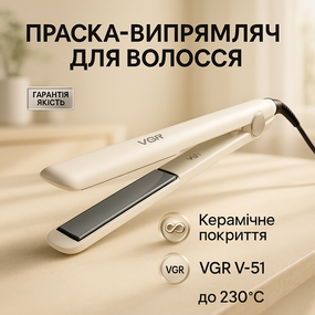 Щипцы гофре для выравнивание волос, Гофре плойка утюжок для волос Щипцы MA-52
