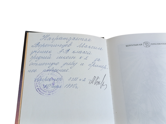 ДЕСЯТЬ СКАЗОК
СКАЗКИ ПОКАЗНИЦЬКИХ ПИСТЕлей 1989 шкільна бібліотека | Зображення 3