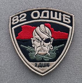 Шеврон 82 ОДШБр 2 ДШБ (красно-черный)