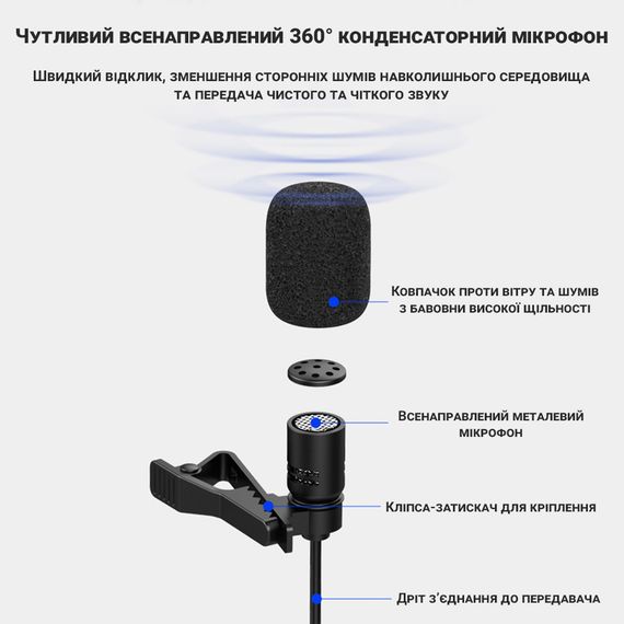 Комплект с 2-мя беспроводными петличными микрофонами Savetek P8-UHF для телефона, смартфона, до 50 метров | Зображення 1