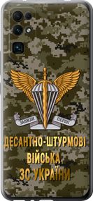 Чехол на Huawei Honor 30 ДШВ ЗСУ "5303u-1921-17620"