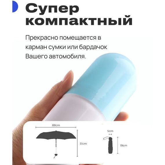 Парасолька у капсулі | Маленька парасолька жіноча | Парасолька umbrella | Капсульна парасолька. IF-723 Колір: блакитний | Зображення 2