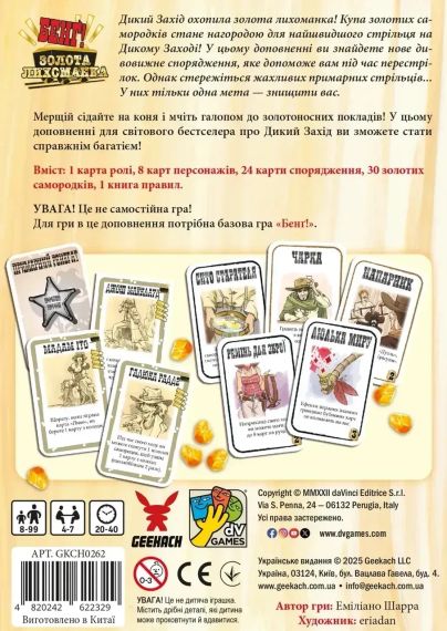 Настільна гра Бенґ! Золота лихоманка (BANG! Gold Rush) | Зображення 1