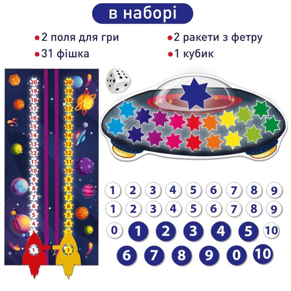 Развивающая игра для детей "Космоматематика" ME5032-16, 2в1, 2 поля для игры | Зображення 2