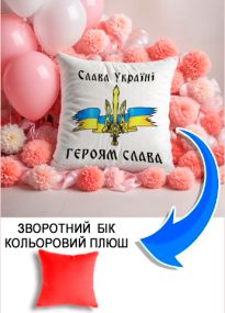 Подушка плюшева Мерч Крафт Дизайн з принтом слава україні червоний плюш квадратна 33х33 см