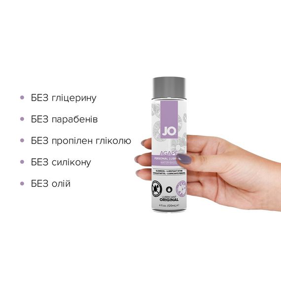 Змазка на водній основі JO AGAPE — ORIGINAL (120 мл) без гліцерину, гліколю та парабенів | Зображення 1