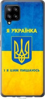 Чохол для Samsung Galaxy A42 A426B з силікону FCh_021567