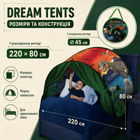 Дитячий ігровий намет-тент Dream Tents Динозаври Дитячий тент для сну | Зображення 1