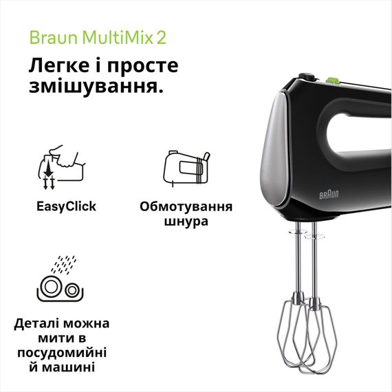 Міксер Braun HM 2110 BK (HM2110BK) | Зображення 8