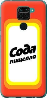 Чохол для Xiaomi Redmi Note 9 з пластику FCh_024694