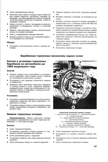 Opel Kadett Е. Посібник з ремонту й експлуатації. Книга | Зображення 5
