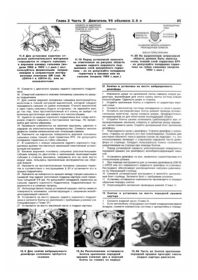 CHEVROLET GMC S10/15, Blazer, Jimmy / OLDSMOBILE Bravada 1982-199. Посібник з ремонту й експлуатації. | Зображення 6