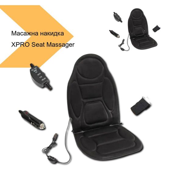 Масажна накидка з функцією підігріву XPRO Seat Massager LY-404 (42174-LY-404_802) | Зображення 2