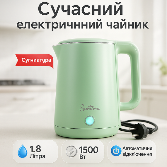 Компактний електричний чайник для дому Suntera, Електрочайник з індикатором включення FK-47