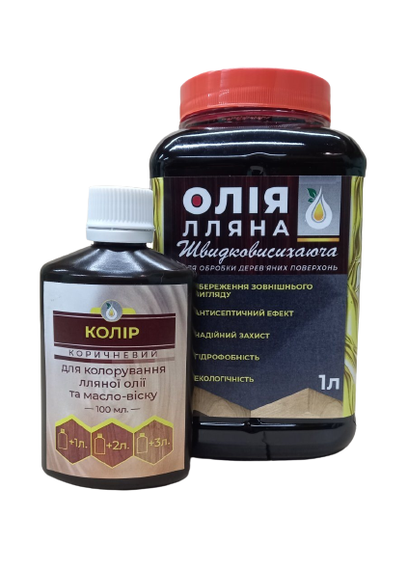 Олія швидковисихаюча лляна для дерева кольоровий комплект