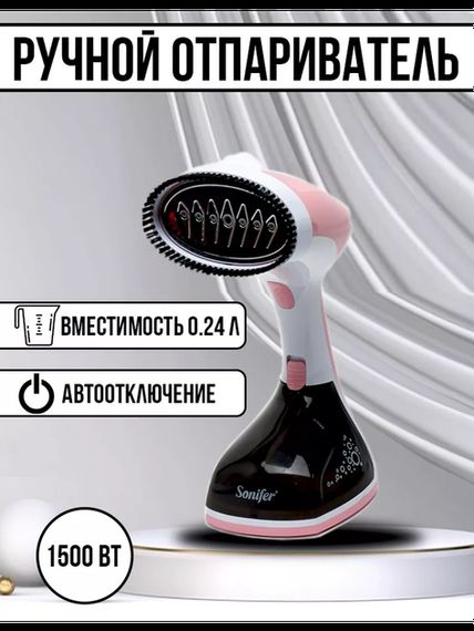 Відпарювач ручний для одягу XPRO SF9079 (42785-SF9079_795)