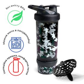 Шейкер спортивний SmartShake Revive 25oz/750ml Camo Black