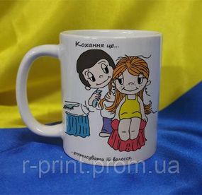 Чашка керамічна LOVE IS... 425 мл (2427-212/72-425)