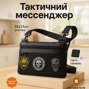 Мужская плечевая сумка слинг, Мужская портативная сумка через плечо натовская тактическая RC-94