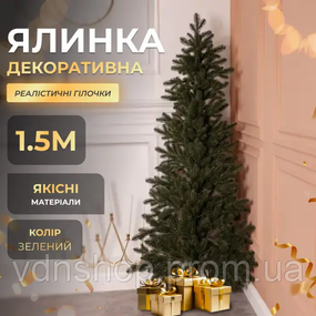 Лита штучна ялинка зелена 150 см на пластиковій підставці SOK-M-D-5