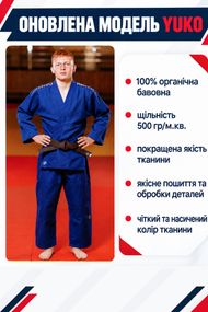 Синє кімоно для дзюдо KINTAYO серія YUKO - оновлена модель, 170 розмір, щільність 500 гр/м.кв.