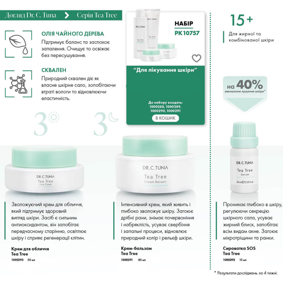 Крем для лица увлажняющий для жирной и комбинированной кожи Farmasi Tea Tree 50 мл | Зображення 6