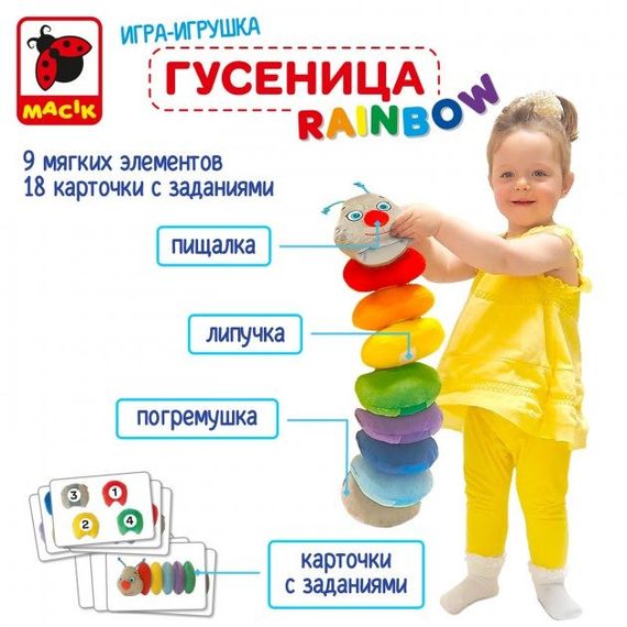 Розвиваюча м'яка іграшка "Гусениця" МС 040701-01 на липучках | Зображення 4