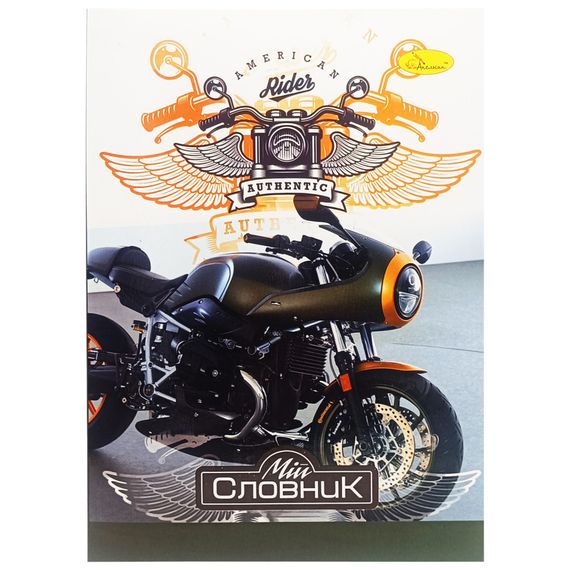 Тетрадь-словарь по иностранному языку "American Rider Authentic" АП-0502-5 В5 на скобе