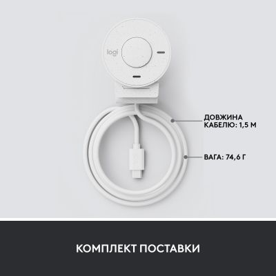 Веб-камера Logitech Brio 300 FHD White (960-001442) | Зображення 8