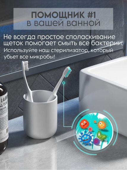 Тримач для зубних щіток та пасти, УФ стерилізатор для зубних щіток та бритв, диспенсер для зубних щіток | Зображення 4