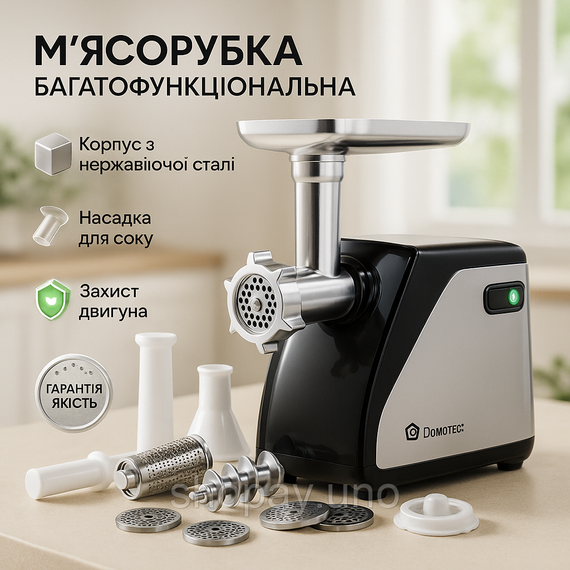 Потужна побутова м'ясорубка для дому, М'ясорубка електрична з чашею Легка у використанні ' OM-19