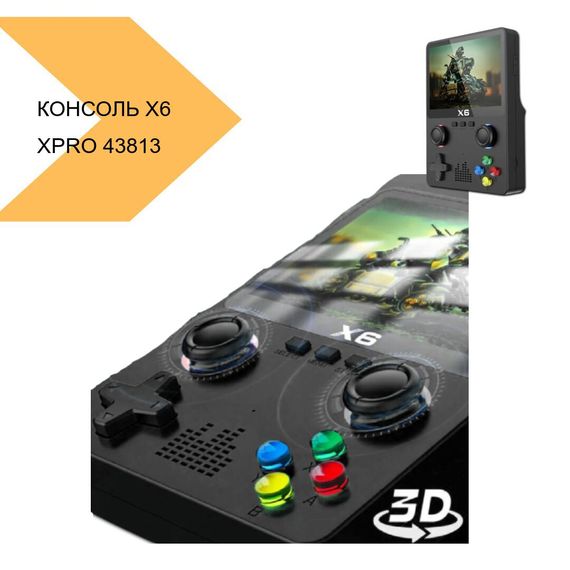 Ігрова портативна консоль X6 3,5 дюймовий монітор 1000 ігор XPRO (43813-X6_1016) | Зображення 1