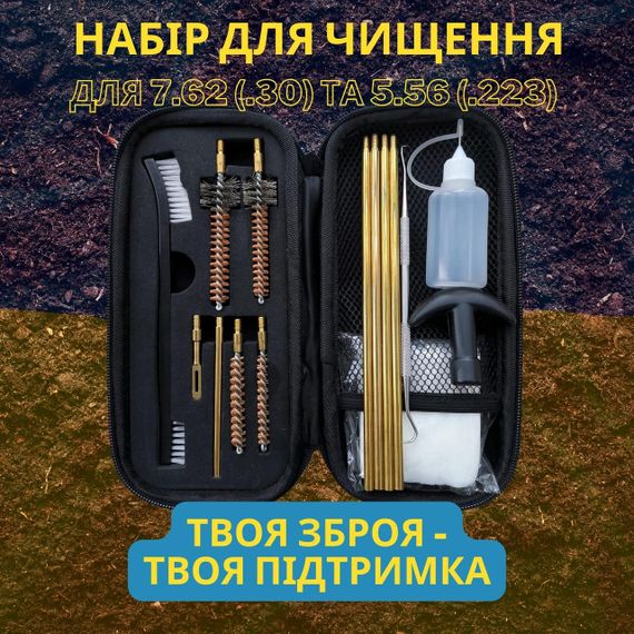 Набір UAD для чищення зброї калібри 7.62 (.30) та 5.56 (.223) з килимком АК-47 90х30см | Зображення 5