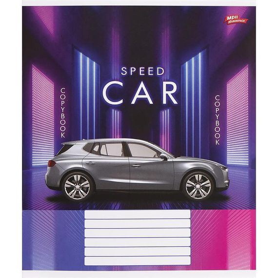 Тетрадь ученическая А5/12 косая с доп.лин. Speed Car 3425M Мрії збуваються (4820036480166) | Зображення 4