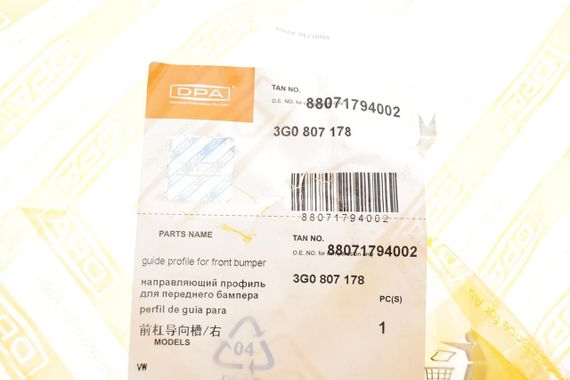 Кронштейн кріплення бампера переднього R VW Passat 14- 88071794002 | Зображення 1