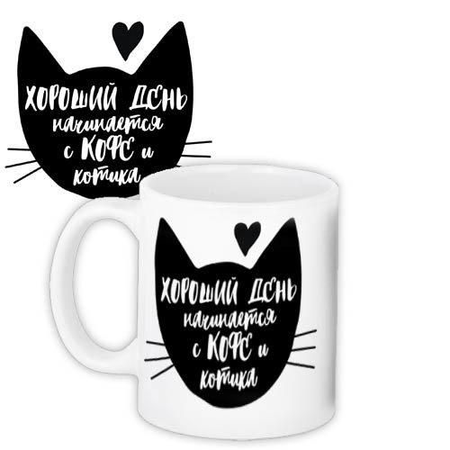 Кружка с принтом Хороший день 330 мл (KR_18N014)