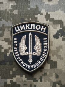 Шеврон Циклон