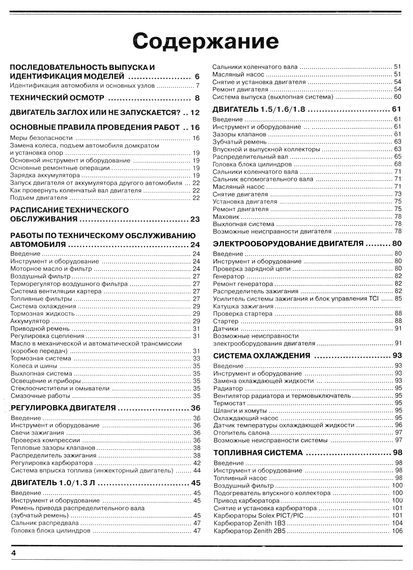 Volkswagen Golf II / Jetta / Scirocco. Посібник з ремонту й техобслуговуванню. Книга | Зображення 1