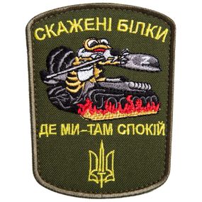 Шеврон IDEIA 87343 Україна 6,5*8,7  Габардин Хакі