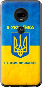 Чехол на Motorola Moto G7 Я украинка "1167u-1614-17620"