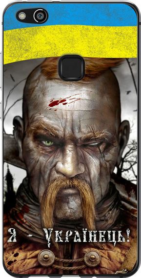 Чехол на Huawei P10 Lite Козак-Украинец "1150u-896-17620"