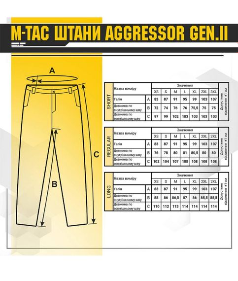 Штани M-TAC Aggressor Gen II MC Multicam | Зображення 4
