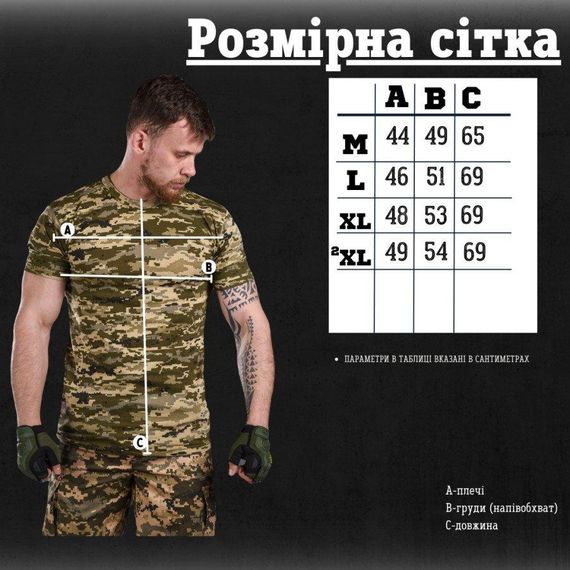 Тактический костюм defender пиксель + футболка пиксель ВТ6593 | Зображення 1