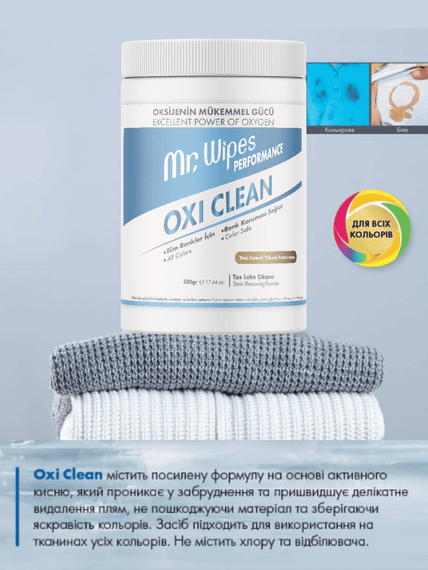 Кислородное средство для выведения пятен, пятновыводитель Oxi Clean Performance Mr. Wipes, 500 мл | Зображення 2