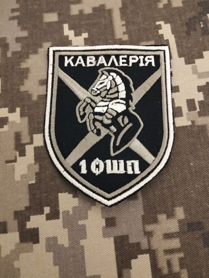 Шеврон 1 ОШП
