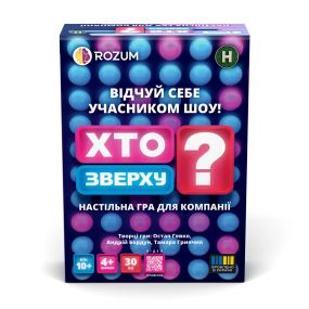 Настільна гра Хто Зверху?