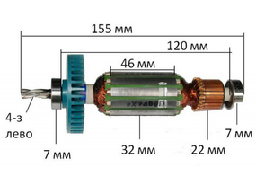 Якорь для дриль Макита HR 1620 (оригинал)