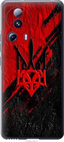 Чехол на Xiaomi 13 Lite Герб v4 "5293u-3017-17620"